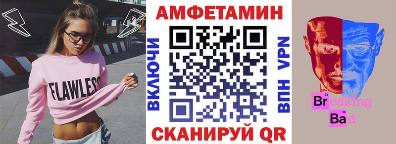 купить  сайты  Черемхово  Amphetamine VHQ 