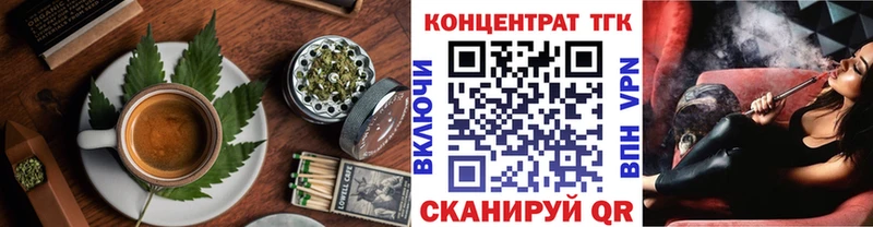 Печенье с ТГК конопля  блэк спрут ТОР  Черемхово 