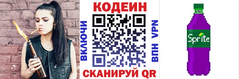 Кодеиновый сироп Lean Purple Drank  Черемхово 