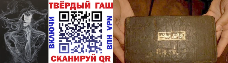 ГАШИШ hashish  Черемхово 