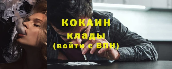 COCAINE Абаза