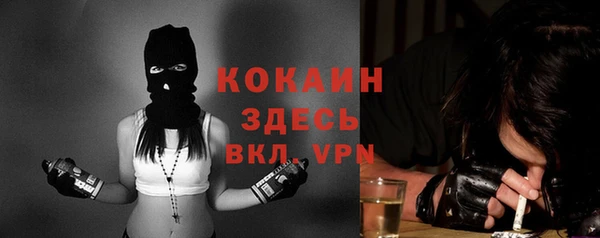 COCAINE Абаза