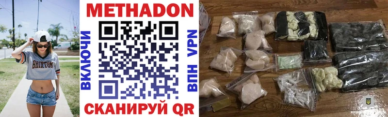где найти наркотики  Черемхово  Метадон methadone 